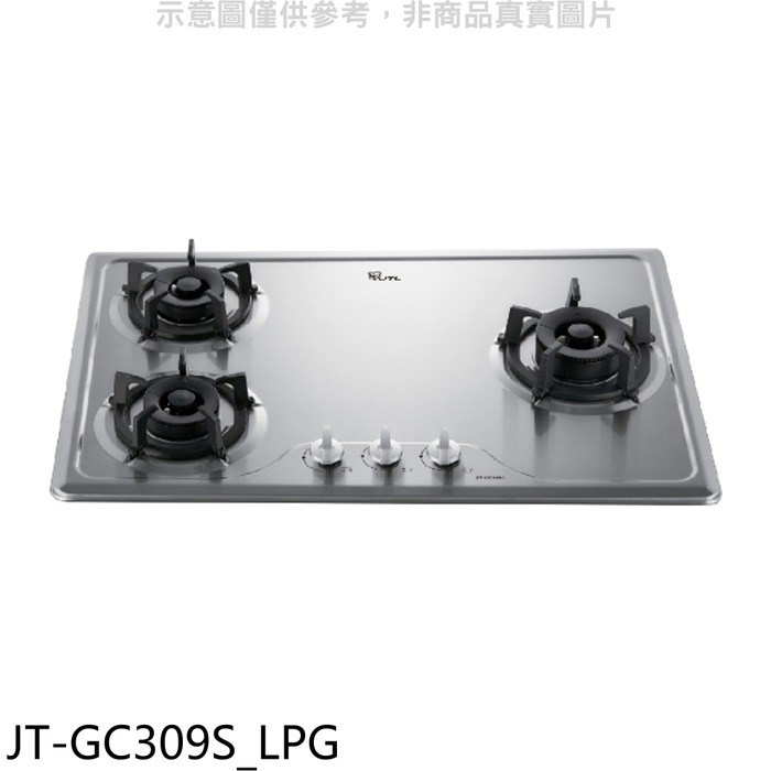 喜特麗【JT-GC309S_LPG】三口爐檯面爐瓦斯爐(全省安裝)(7-11商品卡700元)