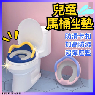 💎臺灣24H速發💎B3 兒童馬桶坐墊 寶寶輔助學便器 幼兒坐便器墊圈 PU兒童扶手馬桶墊 便攜式坐便圈 男女寶寶坐便器
