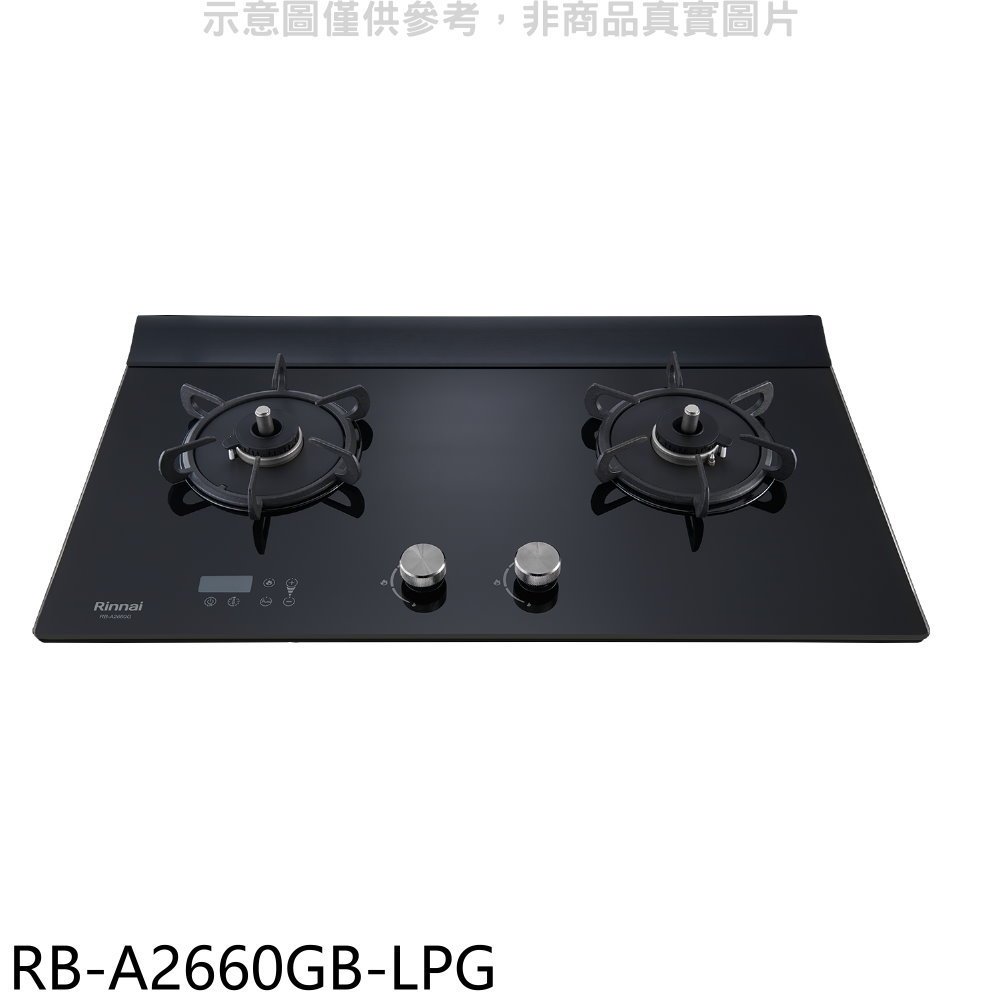 林內【RB-A2660GB-LPG】檯面式緻溫玻璃雙口爐瓦斯爐(全省安裝)(7-11商品卡800元) 歡迎議價