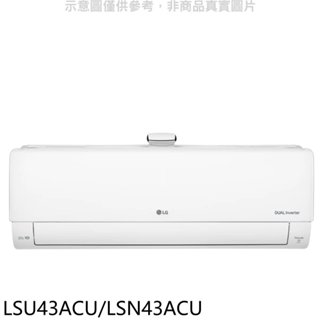 LG樂金【LSU43ACU/LSN43ACU】變頻PM1.0奈米UV紫外線殺菌分離式冷氣(7-113000元) 歡迎議價