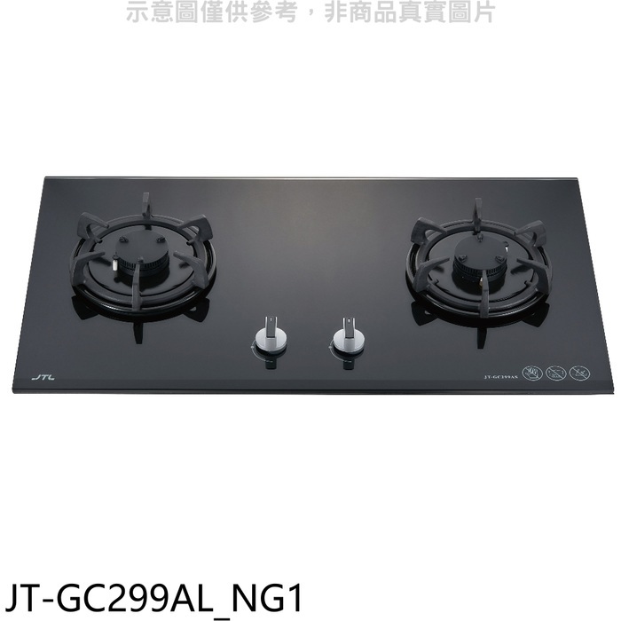 喜特麗【JT-GC299AL_NG1】二口晶焱玻璃檯面爐黑色瓦斯爐(全省安裝)(7-11商品卡1000元)
