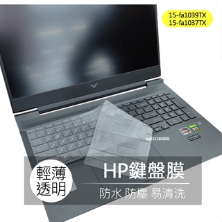 HP Victus Gaming 15-fa1039TX 15-fa1037TX TPU 鍵盤膜 鍵盤套 鍵盤保護膜