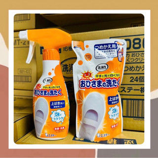 ［so媽］日本ST雞仔牌 鞋子專用除臭漂白清潔劑240ml / 補充200ml 鞋用泡沫清潔劑