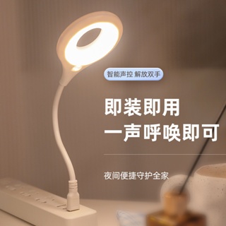 USB聲控充電小檯燈 👦🧒智能語音聲控小夜燈 24燈 智能聲控USB燈 氛圍 便攜智能 語音 聲控小夜燈