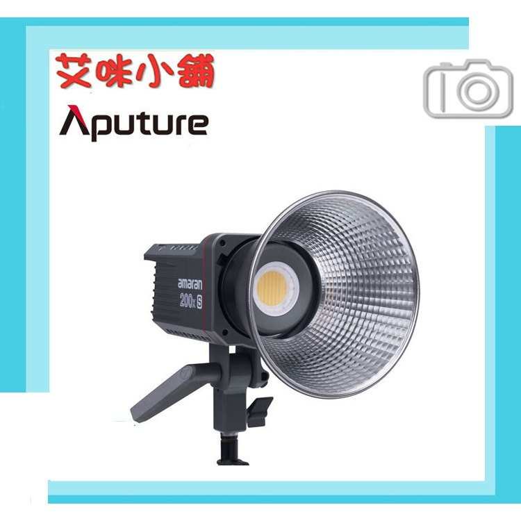公司貨 Aputure 愛圖仕 Amaran COB 200X S LED 聚光燈 200XS［雙色溫］持續燈 攝影燈