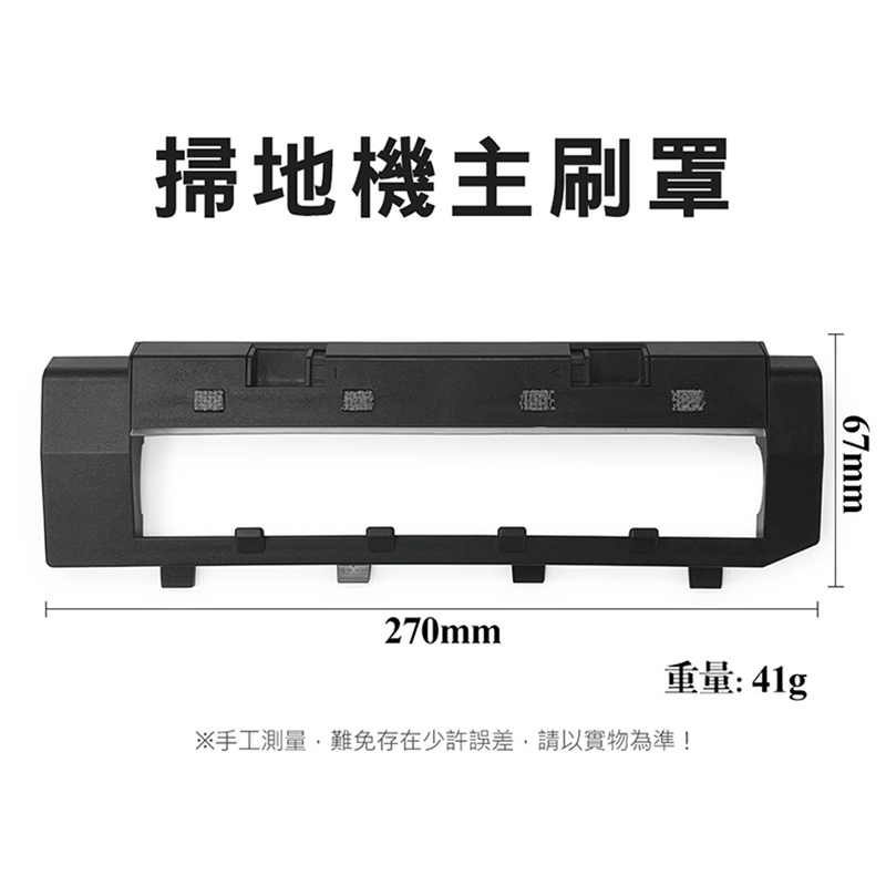 主刷罩1入(副廠)小米 石頭掃地機器人 石頭機器人 Q Revo / QRevo MaxV 陸版P10 /P10PRO