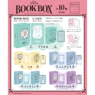【Plutopia】F-toys 迪士尼公主書本造型收納盒 盒玩 整套10款