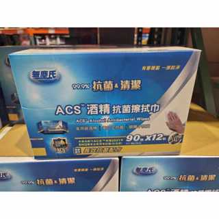 無塵氏 ACS酒精抗菌擦拭巾 90抽 X 12入#133628