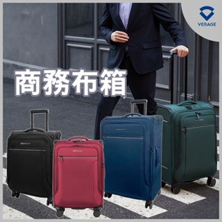 【Verage 維麗杰】 24吋 托雷多系列布面行李箱/旅行箱(4色可選)