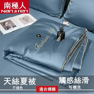 臺灣熱賣💗 大豆天絲夏涼被子四件套傢用冰絲夏被夏季空調被單雙人薄被可機洗 夏被 空調被 涼感夏被 涼感被 冷氣被 薄被