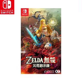 【現貨】任天堂 NS Switch《 薩爾達無雙 災厄啟示錄 》中文版 台灣代理商公司貨 遊戲片