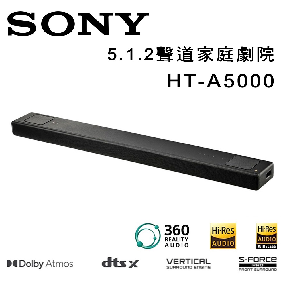 索尼 SONY HT-A5000 Soundbar 5.1.2聲道家庭劇院聲霸音響 公司貨