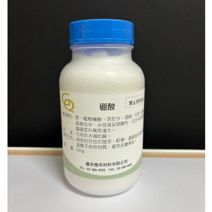 硼酸  溶於水 弱酸性  500G罐裝