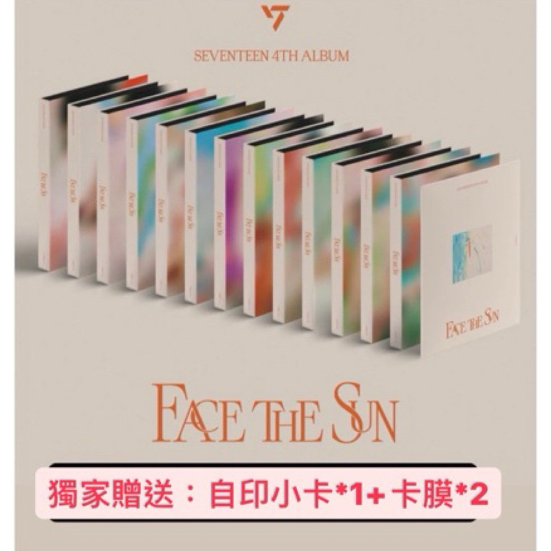 可選封面🧩SEVENTEEN - FACE THE SUN (CARAT VER.) 正規四輯 克拉盤 油彩盤