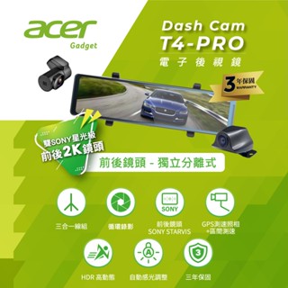 ☆一級棒☆~Acer DVR電子後視鏡 11.26 Acer T4-PRO 前後雙2K 雙鏡頭行車記錄器