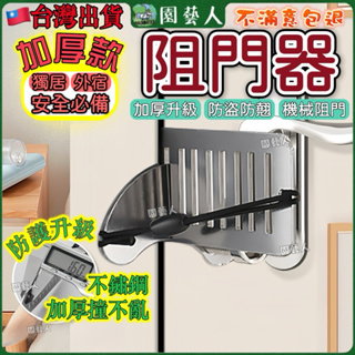 【升級款🔥加厚不鏽鋼質】阻門器 門擋 租屋 安全 鎖 門鎖 門擋器 門把鎖 門扣 擋門器 隱形門擋 旅行門鎖 房門防盜鎖