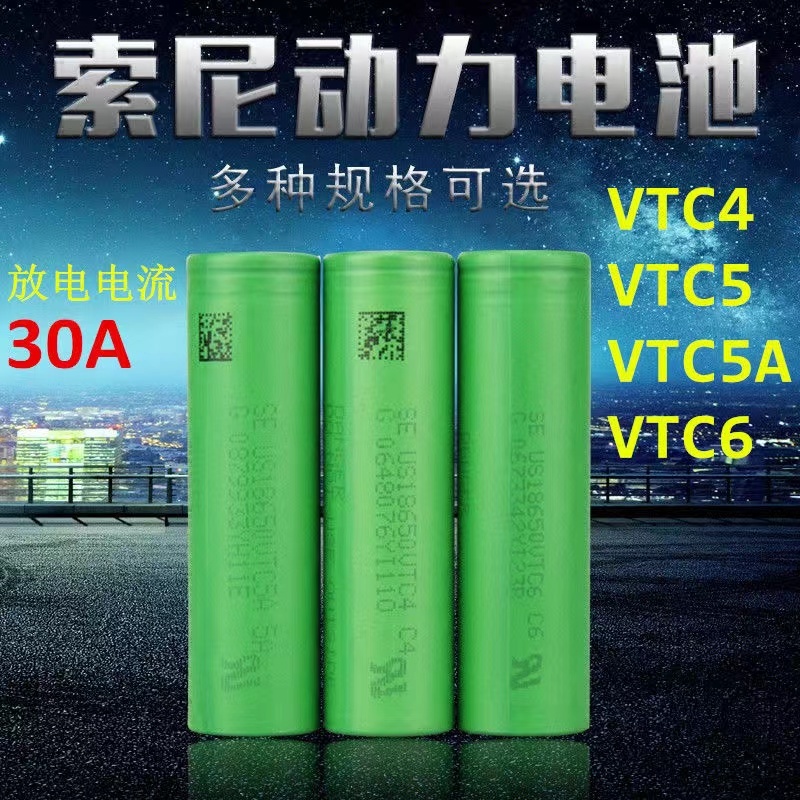 【沐鯉五金】SONY索尼 VTC6 18650 動力電池 3000mAh 30A 索尼動力型電池