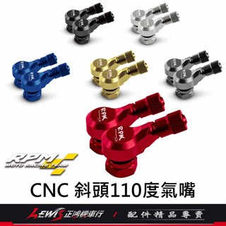 【正鴻機車行】CNC輪框氣嘴 RPM風嘴頭 氣嘴頭 RPM氣嘴頭 KRV RTS 勁戰六代 FORCE JETS DRG