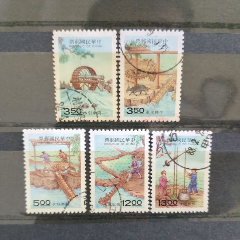 舊郵票 天工開物郵票 水利灌溉