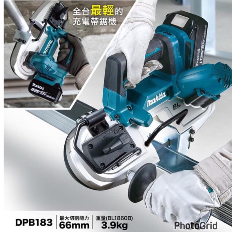 {JSL} Makita 牧田 DPB183 充電式無刷帶鋸機