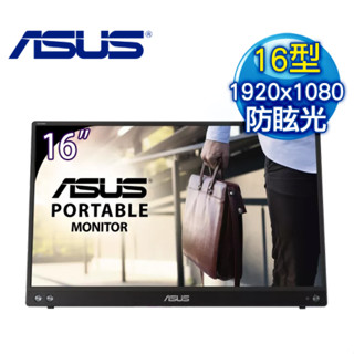 (拆封品)ASUS 華碩 MB16ACV 16型 IPS Type-C 可攜式螢幕顯示器