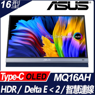 (拆封品)ASUS MQ16AH 可攜式螢幕顯示器(16型/FHD/OLED/Type-C/Mini HDMI)