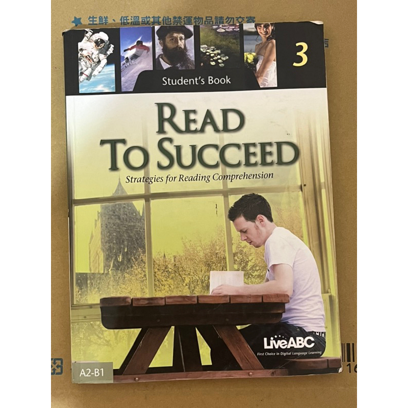 Read to succeed 3 大學用書