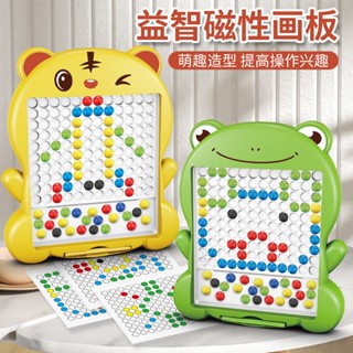 磁性玩具 兒童畫板 磁力珠畫板 磁性畫板 兒童繪畫板 兒童磁性畫板 磁力畫板 繪畫玩具 磁力玩具 益智玩具 啟蒙玩具