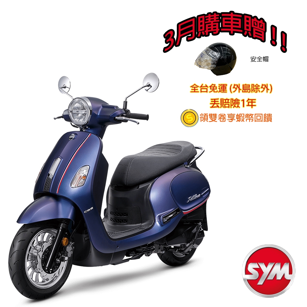 Sym三陽 Fiddle DX 150 雙碟CBS 2024出廠全新機車