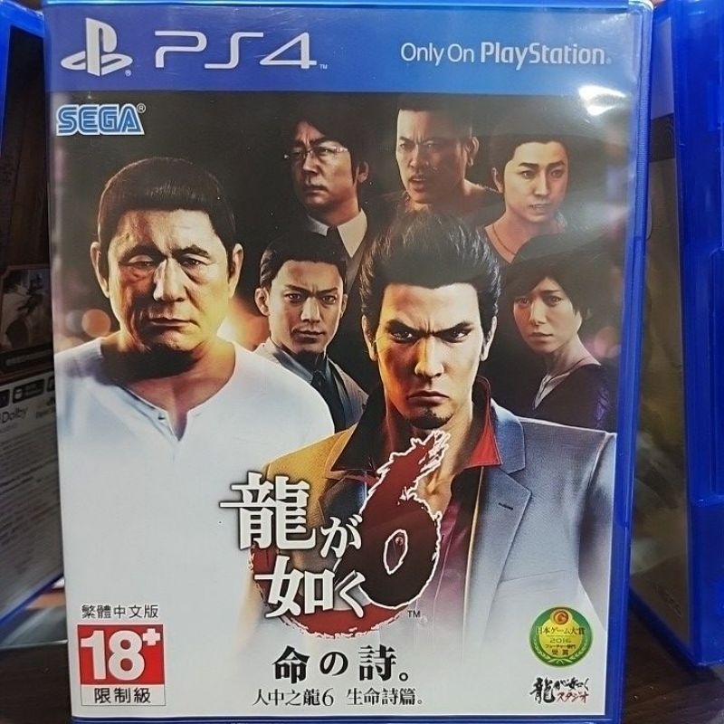 PS4 人中之龍6 （中文版）