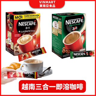 NESCAFE 越南雀巢三合一即溶咖啡 越南咖啡 越南三合一咖啡 越南即溶咖啡 340g*20入