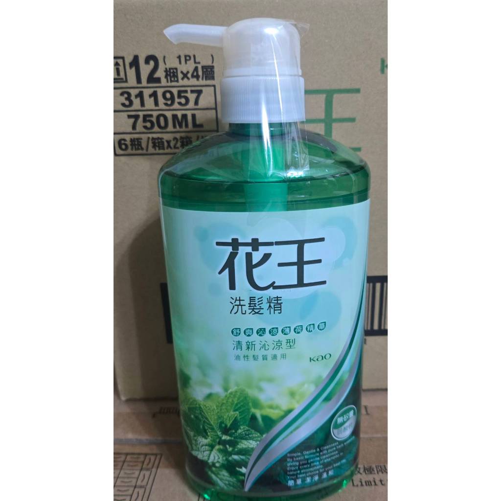 花王 洗髮精清新沁涼型 750ML