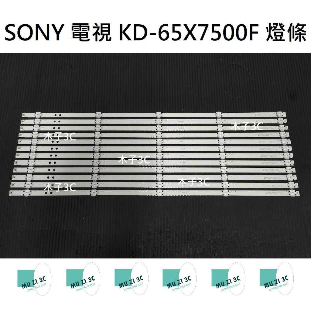 【木子3C】SONY 電視 KD-65X7500F 燈條 一套12條 每條5燈 全新 LED燈條 背光 電視維修