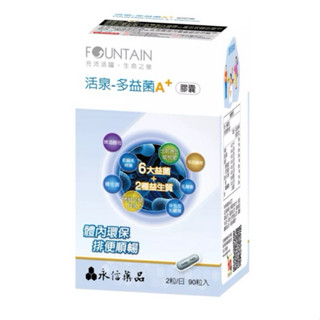 【領卷折】永信 活泉 新包裝 多益菌A+ 90粒 整腸保健 比菲德氏龍根菌