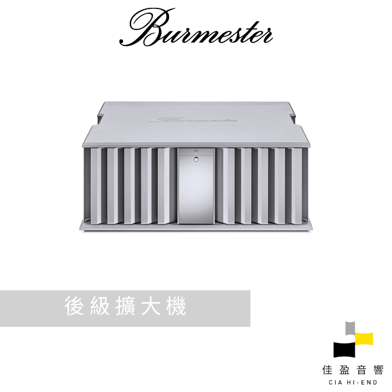 【非標價】Burmester 216立體聲晶體後級｜公司貨｜佳盈音響