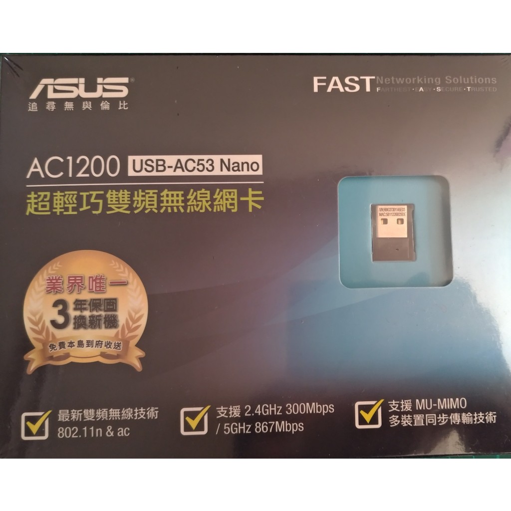 ASUS AC1200 AC53 Nano 輕巧 雙頻 wifi USB無線網卡 802.11ac