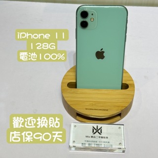 APPLE iPhone 11 128GB 二手機 中古機 新店 七張 02-89135725