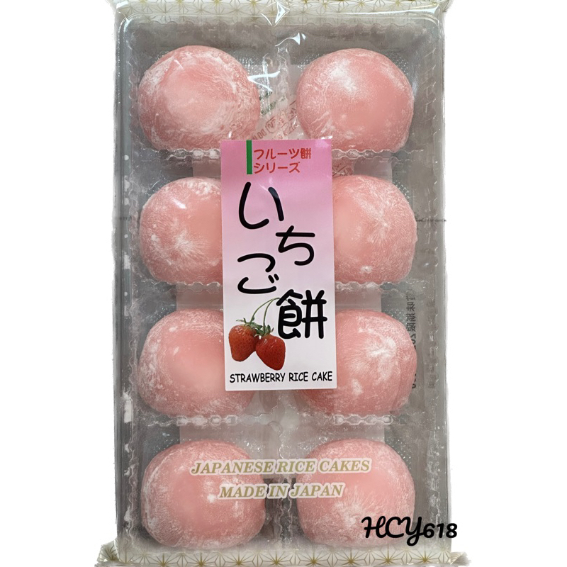 久保田 草莓大福餅216g