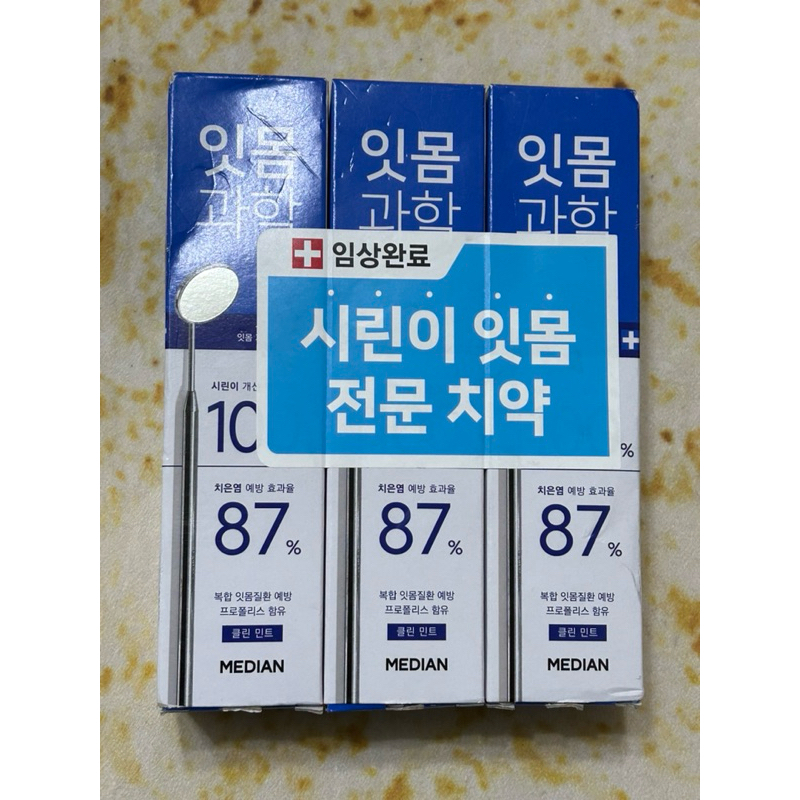 韓國 麥迪安 Median 牙齦科學 口臭護理 牙膏 120g3入（期限2026/9）