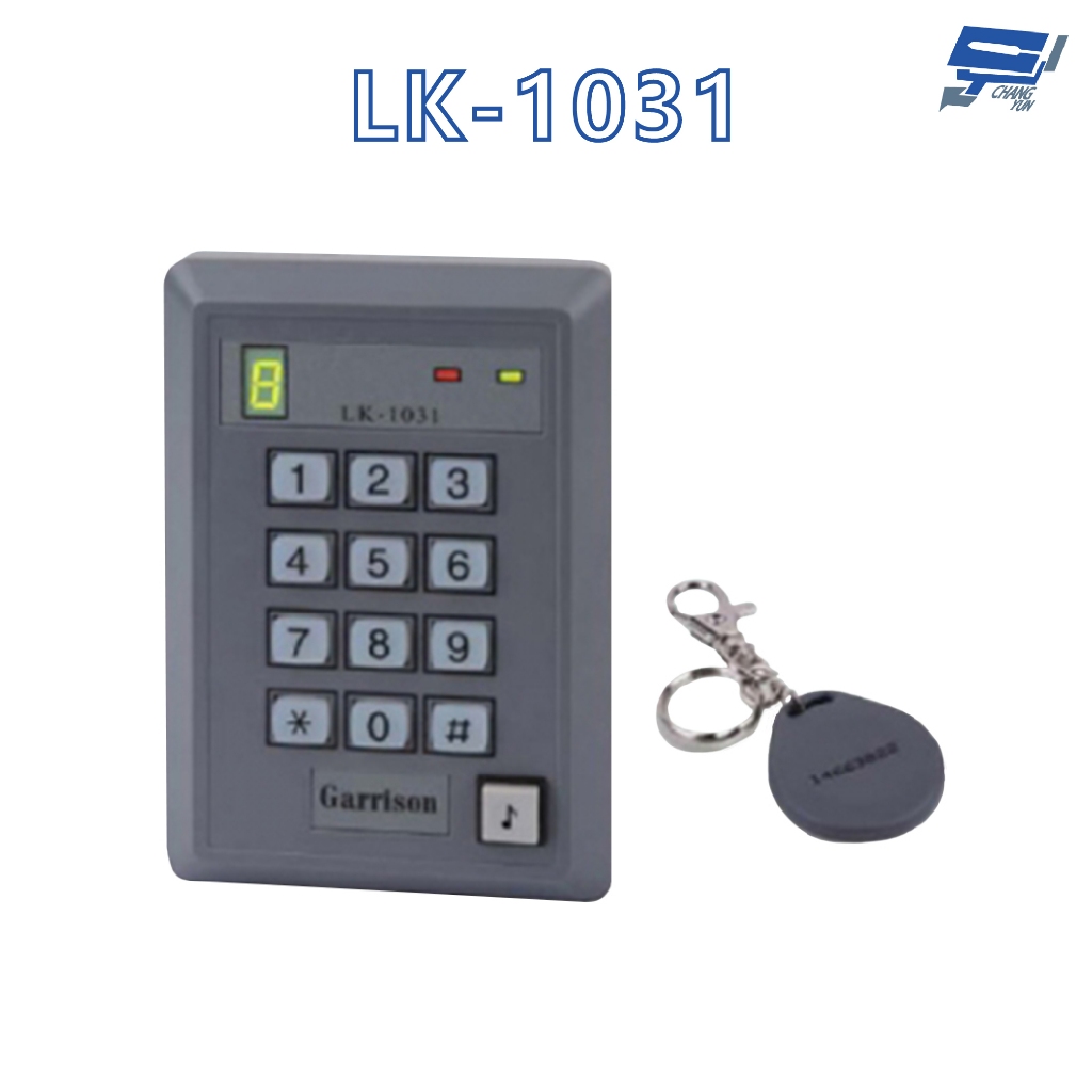 昌運監視器 Garrison LK-1031 (Mifare) 感應式讀卡機 訪客電鈴按鈕 單機型設計