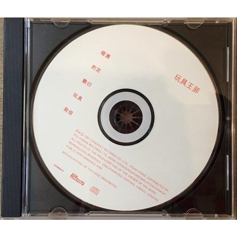☆ CLASSY ☆ 原版CD【王菲】玩具 EP