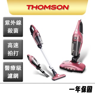 【THOMSON】三合一塵蹣吸塵器 TM-SAV25M