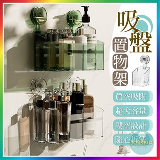 【大爆炸3C】 吸盤置物架 牙刷架 梳子置物架 牙膏架 吸盤收納架 免打孔收納筒 牙刷架 吸盤架 浴室置物架