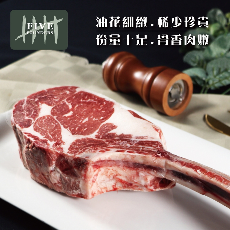 澳洲YP碳中和28盎司戰斧牛排1片組(800公克/1片)【599免運】