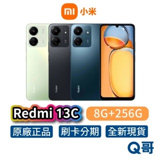 小米 紅米 Redmi 13C 【8G+256G】全新 公司貨 原廠保固 小米手機 智慧型手機