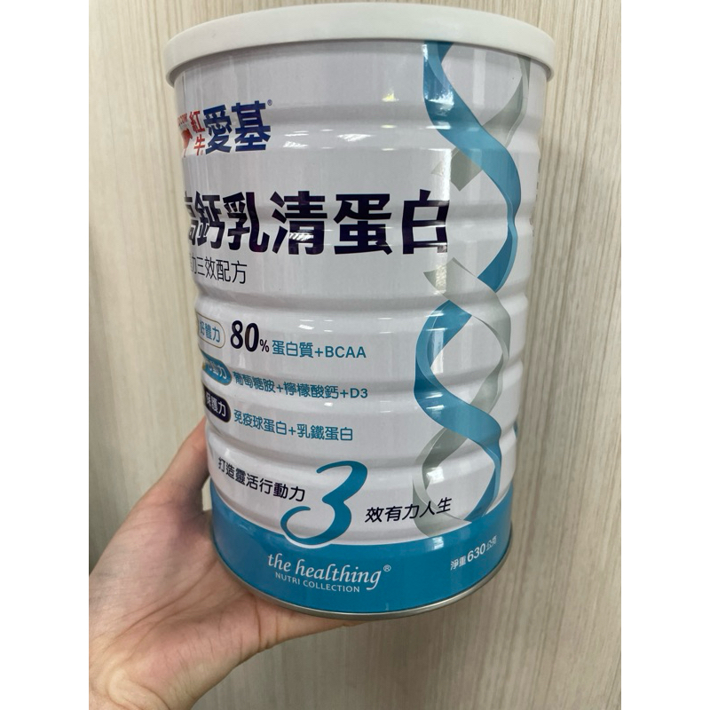 現貨 紅牛】愛基高鈣乳清蛋白 基力三效配方630g罐