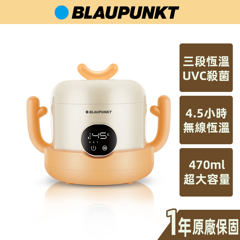 【BLAUPUNKT德國藍寶】AI溫控輔食碗 BPH-P01RU