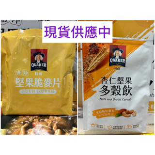 🛍好市多Costco代購（拆賣單包）桂格堅果脆麥片 杏仁堅果飲