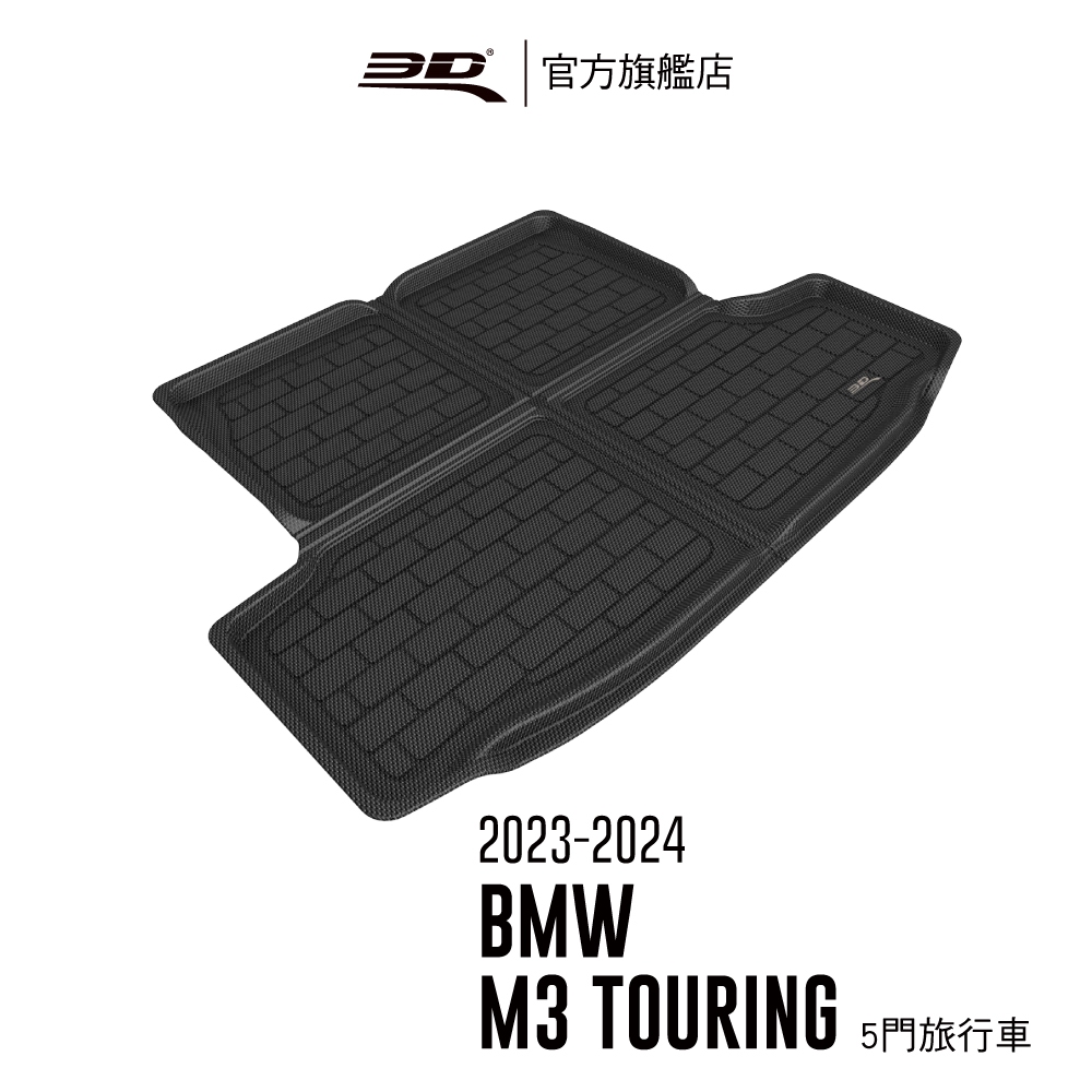 【3D Mats】 卡固立體汽車後廂墊 適用於BMW 3 Series M3 Touring 2023~2024(G81