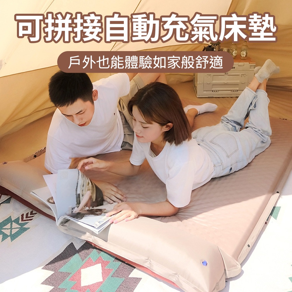 露營必備✨超厚5cm自動充氣床 可拼接 自動充氣床墊 帶枕頭 自動充氣睡墊 單人床 雙人床墊 三人床 野營 充氣床墊 戶